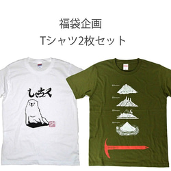 Creema限定 春の福袋　メンズTシャツ　２枚セット 1枚目の画像
