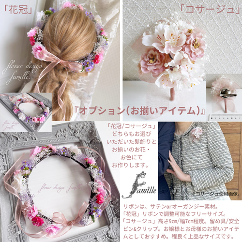 133.ふんわりオレンジカラーとすずらんのヘッドドレス 133.ふんわりオレンジカラーとすずらんのヘッドドレス