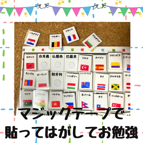 ハンドメイド世界の国旗マグネットシリーズ
