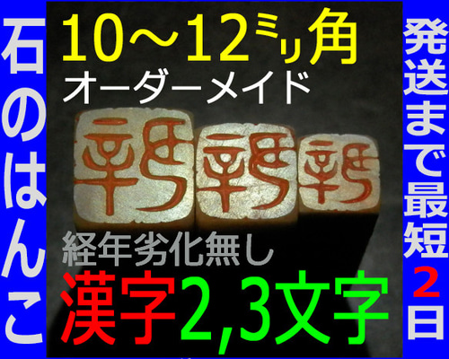 sayananayui様専用 【篆刻印】図柄と文字を組み合わせてデザイン