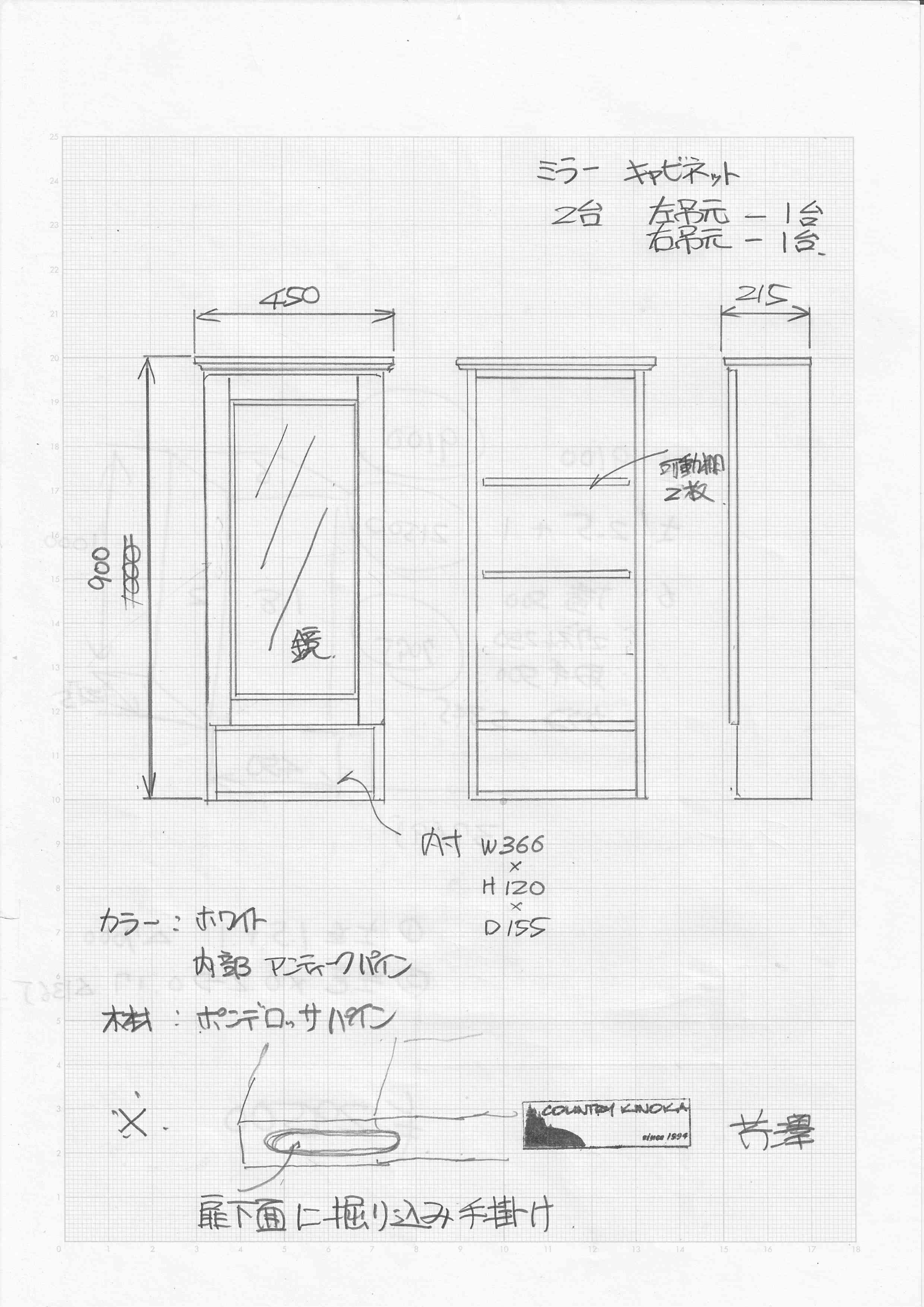 ♪【専用購入ページ】 特別オーダー　std ミラーキャビネット