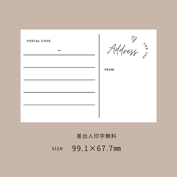 宛名シール 48枚 （ポストカード） 用紙タイプA シール