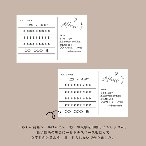 宛名シール 48枚 （ポストカード） 用紙タイプA シール