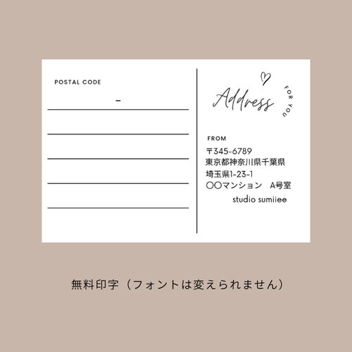 宛名シール 48枚 （ポストカード） 用紙タイプA シール