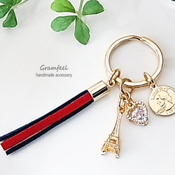 エッフェル塔＆トリコロールタッセルの 小さなキーホルダーパリ