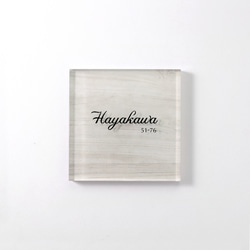 屋外対応】サーフボードデザインのアクリル表札＊透明4辺45度斜め