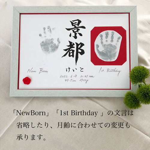 krymykページ　命名書 命名書 【Sumizome：墨染】手書き 書道家 (B5サイズ 額縁付き