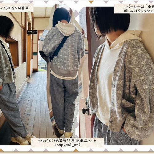 ジュニア レディース 型紙 カーディガン アウター 大人|32way ジュニア レディース 型紙 カーディガン アウター 大人|32way