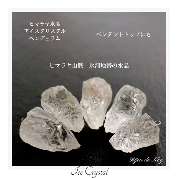 氷水晶！アイスクリスタル！天然石！
