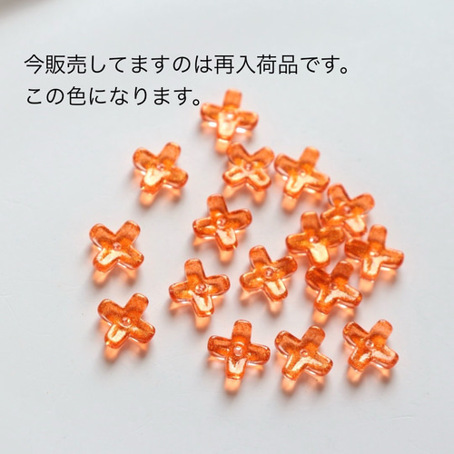 7mmお花ガラスビーズ キンモクセイ オレンジゴールド ビーズ handmade