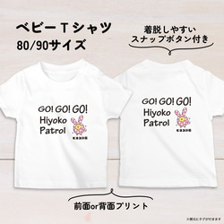 【名入れ】ウサギひよこのベビーTシャツB 80・90サイズ スナップボタン仕様（ヒヨコ計画） 3枚目の画像