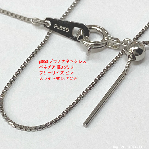 p t850 プラチナネックレス ベネチア 幅0.6ミリ フリーサイズ