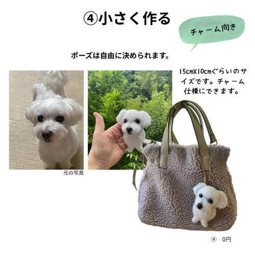 うちの子オーダー #羊毛フェルト #犬ぬいぐるみ #フェルト犬 #オーダー