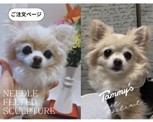 うちの子オーダー #羊毛フェルト #犬ぬいぐるみ #フェルト犬 #オーダー