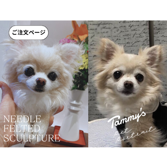 うちの子オーダー #羊毛フェルト #犬ぬいぐるみ #フェルト犬 #オーダー