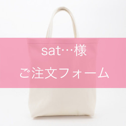 【sat...様専用】＜即納＞軽量ハンドバッグ（オフホワイト）/山羊革/HB012 1枚目の画像