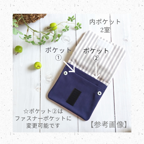 ポコ♡確認用♡移動ポケット カスタマイズ可能【10歳からの移動ポケット・洗えるタイプ】選べるタグ