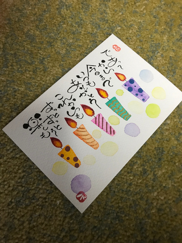 額入り☆いつもありがとう 16 己書 イラスト 筆文字アーティスト