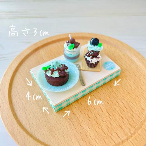 ミニチュア＊チョコミントセット その他インテリア雑貨 roco＊jam 通販