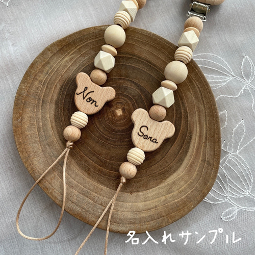 名入れ無料] おしゃぶり•おもちゃホルダー❁⃘天然ひのき ブナ ビーズ 