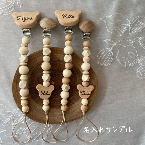 名入れ無料] おしゃぶり•おもちゃホルダー❁⃘天然ひのき ブナ ビーズ 