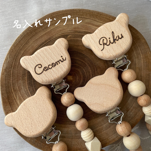 名入れ無料] おしゃぶり•おもちゃホルダー❁⃘天然ひのき ブナ ビーズ