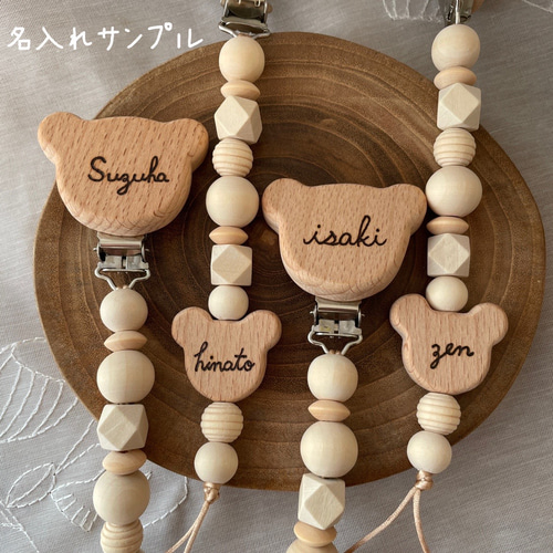 名入れ無料] おしゃぶり•おもちゃホルダー❁⃘天然ひのき ブナ ビーズ