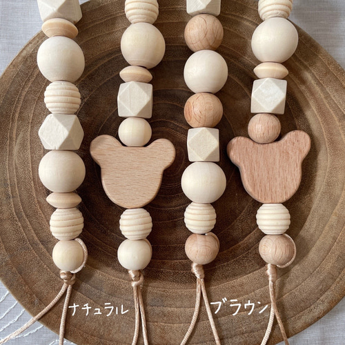 名入れ無料] おしゃぶり•おもちゃホルダー❁⃘天然ひのき ブナ ビーズ 
