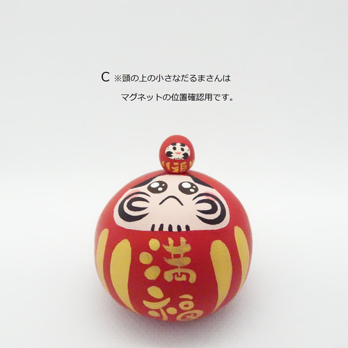 【ご確認用】だるまさんと 確認用】だるまさんの