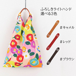 Azuma Tote ~彩虹山茶花~ 100% 棉（有機棉） Azuma 長手柄包，可用作環保袋 第9張的照片