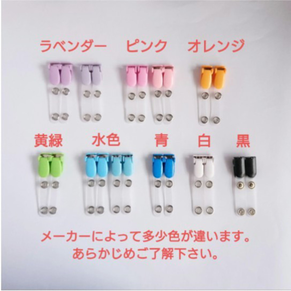 移動ポケットのクリップ バンドクリップ 単品 予備 交換用 その他入園