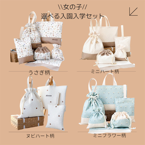 レッスンバッグ×2 コップ袋×2 お着替え袋×2 / チョコミント、ミントプラム レッスンバッグ×2 コップ袋×2 お着替え袋×2 / チョコミント、ミント