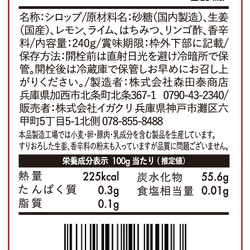 【クラフトジンジャーシロップ】shima syrup Ginger 8枚目の画像