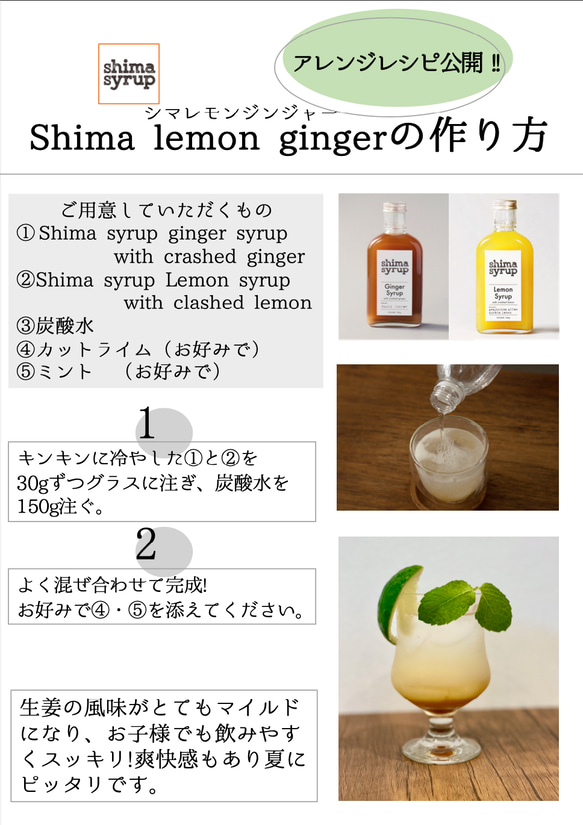 【クラフトジンジャーシロップ】shima syrup Ginger 7枚目の画像