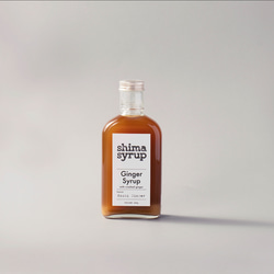 【クラフトジンジャーシロップ】shima syrup Ginger 1枚目の画像