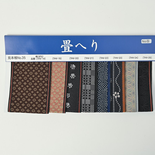 畳へり見本帳 No.35 生地 nakajima-heri 通販｜Creema(クリーマ) 14095997