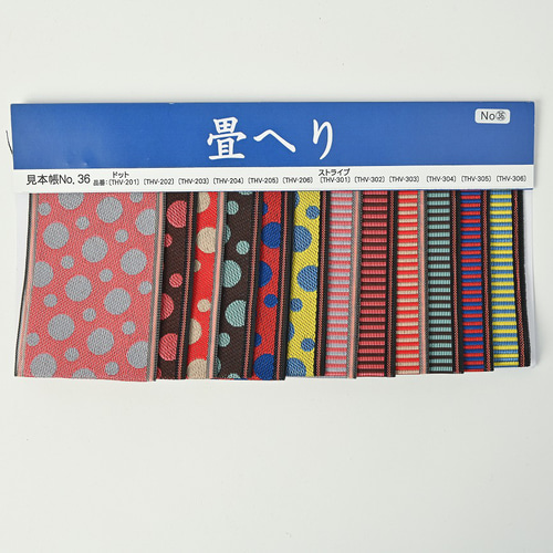 畳縁 畳へり】ニューバージョン(古都) 10m・40m販売 手芸・バッグ