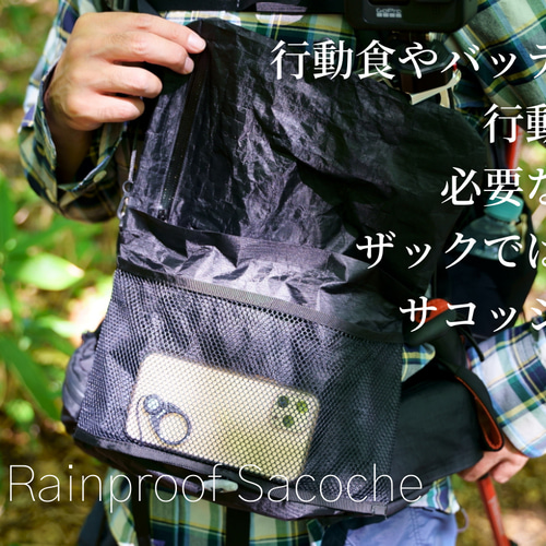 △UL Hiker's YAMATOMO. FUN ダイニーマ素材 ULレインプルーフ
