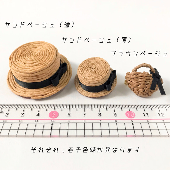 【夏日福袋】Creema限定「夏天換衣服」胸針~迷你♡草帽+籃子包~包郵 第5張的照片