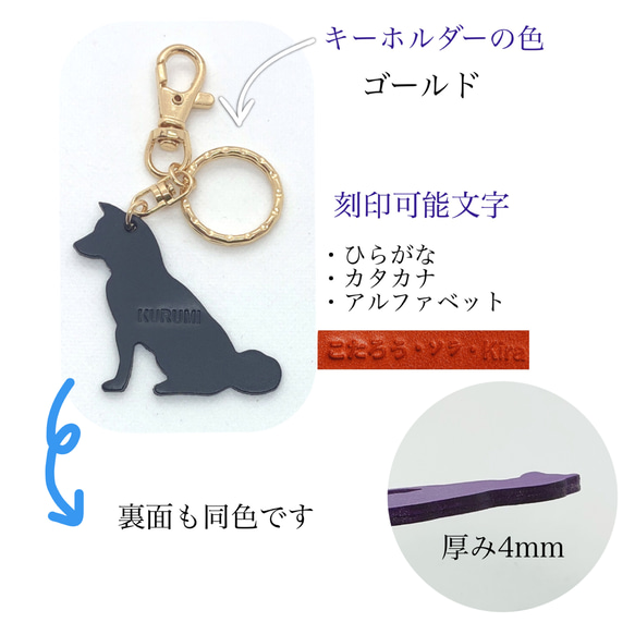 柴犬 日本犬 本革 犬 キーホルダー ネームタグ 革 レザー 刻印 シバ犬 3枚目の画像