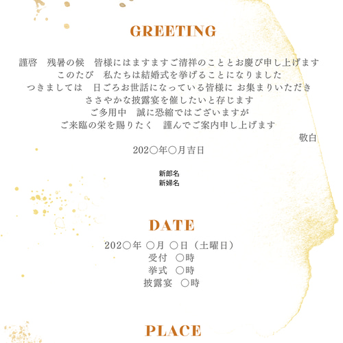 結婚式招待状 デザイン データ販売 招待状 mimishop 通販 14096530