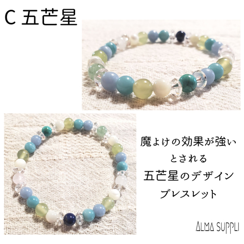 女性用】オーダーメイド 天然石 ブレスレット ブレスレット Alma