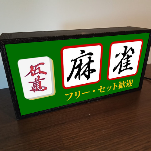 【Lサイズ】麻雀 アカウーピン 赤牌 赤ドラ 看板 置物 雑貨 ライトBOX Lサイズ】麻雀 アカウーピン 赤牌 赤ドラ 看板 置物 雑貨 ライトBOX