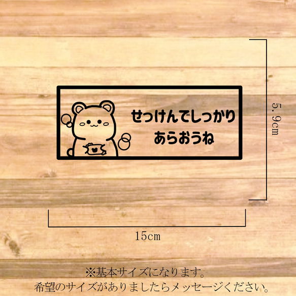 店舗や自宅に！洗面所などに貼って便利！感染予防対策などにも！くまちゃんでせっけんでしっかり洗おうねステッカー♪ 2枚目の画像