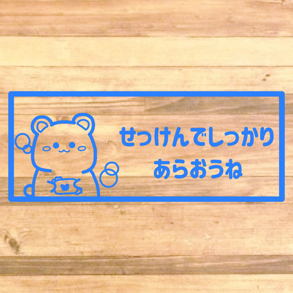 店舗や自宅に！洗面所などに貼って便利！感染予防対策などにも！くまちゃんでせっけんでしっかり洗おうねステッカー♪ 9枚目の画像