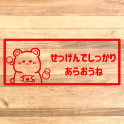 店舗や自宅に！洗面所などに貼って便利！感染予防対策などにも！くまちゃんでせっけんでしっかり洗おうねステッカー♪ 6枚目の画像