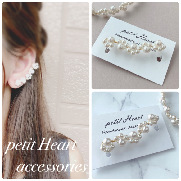 ハンドメイド★紅白華のイヤーカフ★シルバー金具タイプ★左耳用★ドレス★結婚式にも 片耳用】フラワーパールレースのイヤーカフ♡ 結婚式 ウェディング
