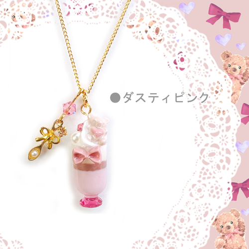 ハートとリボンのくまちゃんパフェネックレス ＊ラッピング無料/ギフト