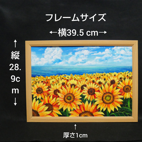 油絵 油彩 油彩画 絵 絵画 【海のひまわり畑】【B4】 絵画 HR