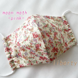 おしゃれマスク『リバティプリント』使用の立体マスク(moon moth-pink-) 1枚目の画像